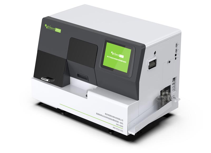 真菌毒素全自动检测仪